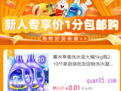 淘特新人免费领在哪里打开
