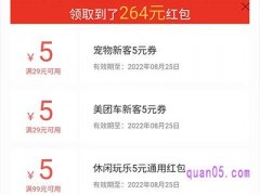 美团爱车优惠券在哪里领取？