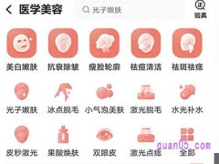美团医美是什么？