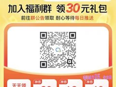 美团福利群是真的吗