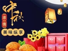淘宝月饼活动时间是什么时候？