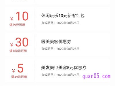 美团医美怎么更便宜