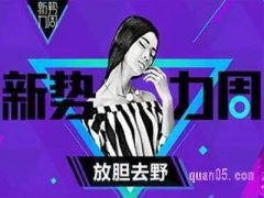 九月份淘宝新势力周活动是什么时候？