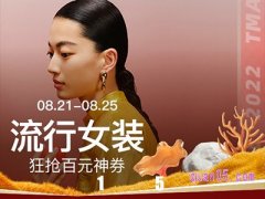 淘宝新势力周买的东西划算吗？