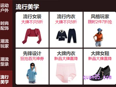 淘宝新势力周是卖什么的