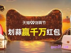 9月9号淘宝什么节？