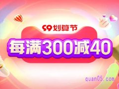 淘宝99划算节有什么优惠？