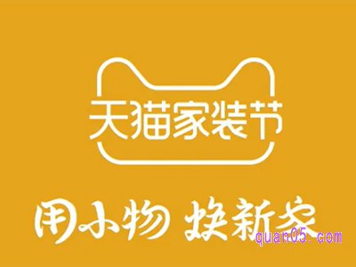 天猫秋季家装节有活动吗今年