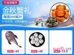 天猫丰收节有活动吗？