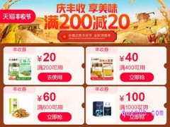 淘宝丰收节领券怎么领？
