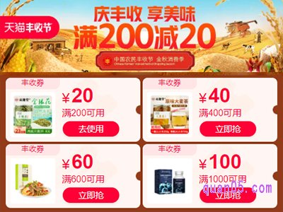 淘宝丰收节领券怎么领