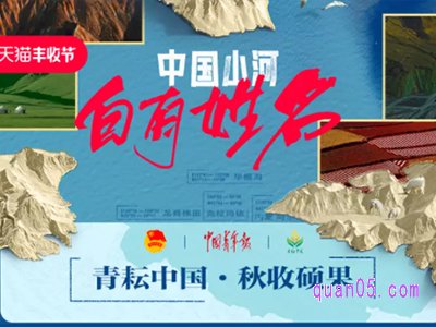 淘宝天猫丰收购物节活动时间是什么