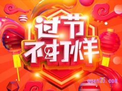 淘宝10.1有活动么？