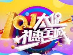 淘宝国庆节跨店满减什么时候开始？