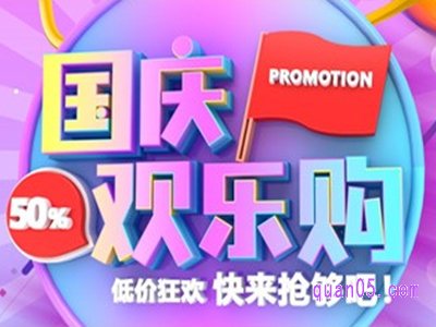 淘宝十月一的活动从什么时候开始