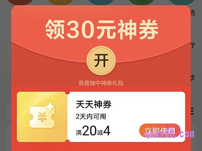 美团领优惠券网站是哪个,怎么进入