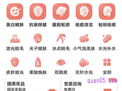 美团医美券是真的吗