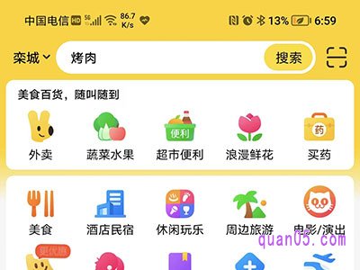 美团可以点美团外卖吗