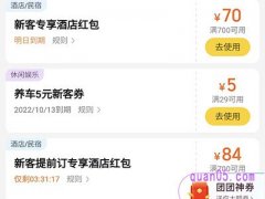 美团养车优惠券怎么领取？