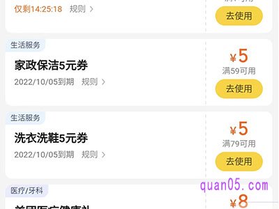 美团洗衣洗鞋优惠券在哪里领取