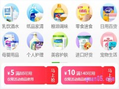 天猫88-5券怎么领？