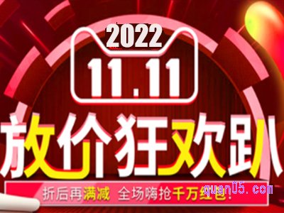 淘宝双11从什么时候开始