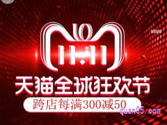 2023年淘宝双11活动时间是多少啊？