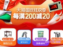 淘宝国庆节优惠券怎么用？