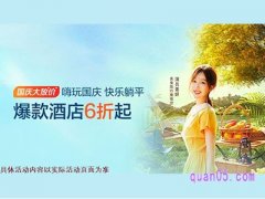 美团国庆节酒店优惠在哪里领券