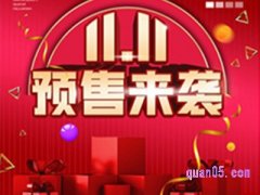 双十一付了定金尾款退款还退定金吗？