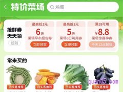 为什么美团买菜没有优惠券了？