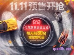 淘宝双十一预售什么时候开始的