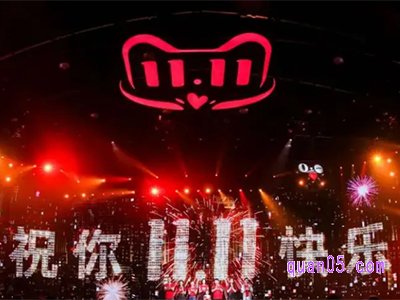 2023天猫双十一节奏是什么