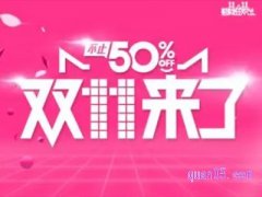 淘宝双十一预售开始时间是几点？