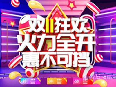 双十一淘宝有啥优惠活动