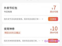 美团周三外卖节忘记用了怎么重新获取
