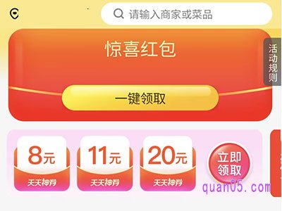 美团怎么领周三优惠券