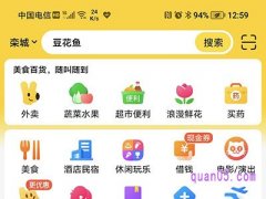 美团周三下单优惠安全吗