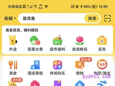 美团周三下单优惠安全吗