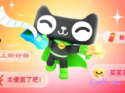 天猫超市上新季时间是什么时候
