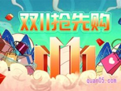2023年双十一淘宝活动什么时候开始？