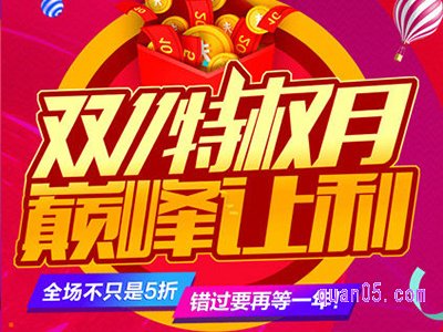 淘宝双十一只有一天活动吗