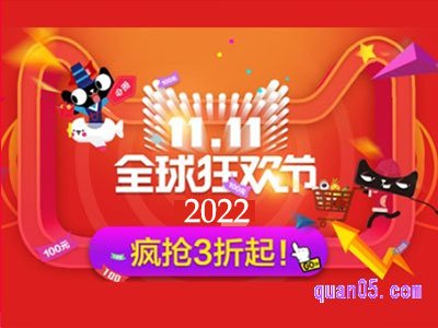 今年双11淘宝是怎么优惠的
