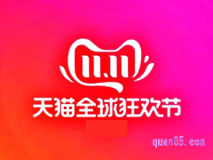 天猫双十一购物津贴怎么领取