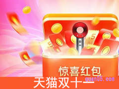 天猫双十一购物津贴在哪里领取