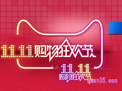天猫双十一跨店满减可以叠加吗