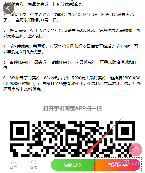 天猫双十一主会场入口
