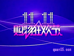 今年淘宝双十一有购物津贴吗