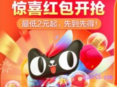 双十一天猫惊喜红包怎么领？