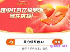2022淘宝双十一红包口令是什么呢？
